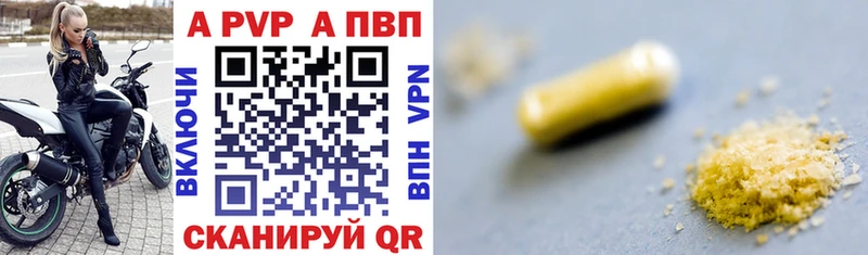 закладка  Яблоновский  Alpha PVP VHQ 