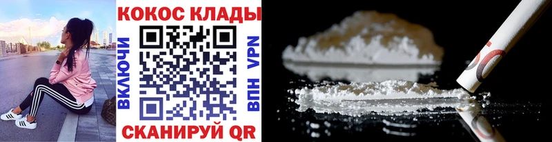 Cocaine 99% где купить Яблоновский
