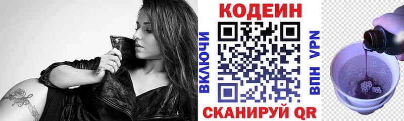 Codein Purple Drank МЕГА сайт Яблоновский закладки