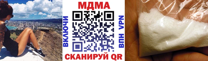 МЕГА как войти  наркота  Яблоновский  MDMA кристаллы 